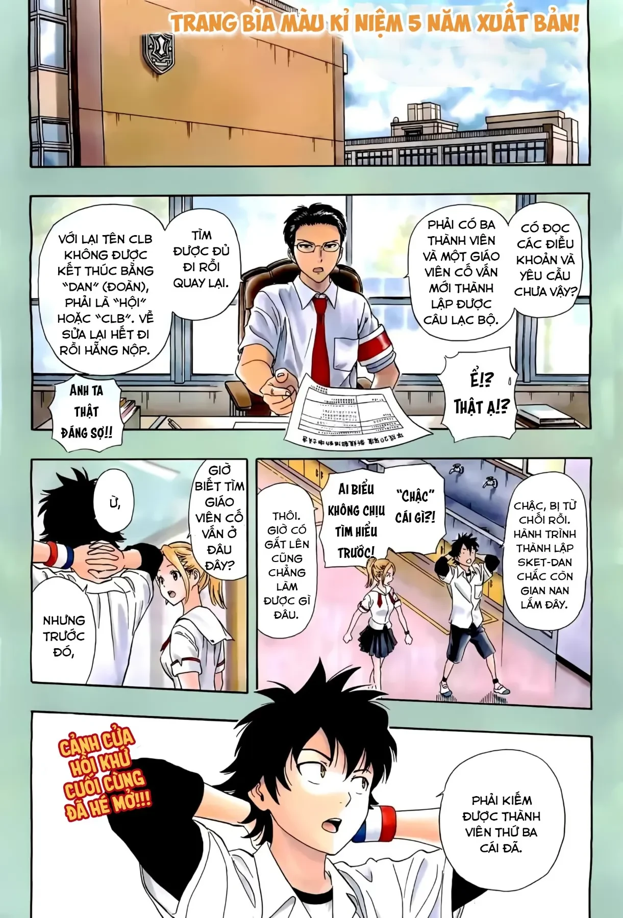 Sket Dance Chapter 241 - 2