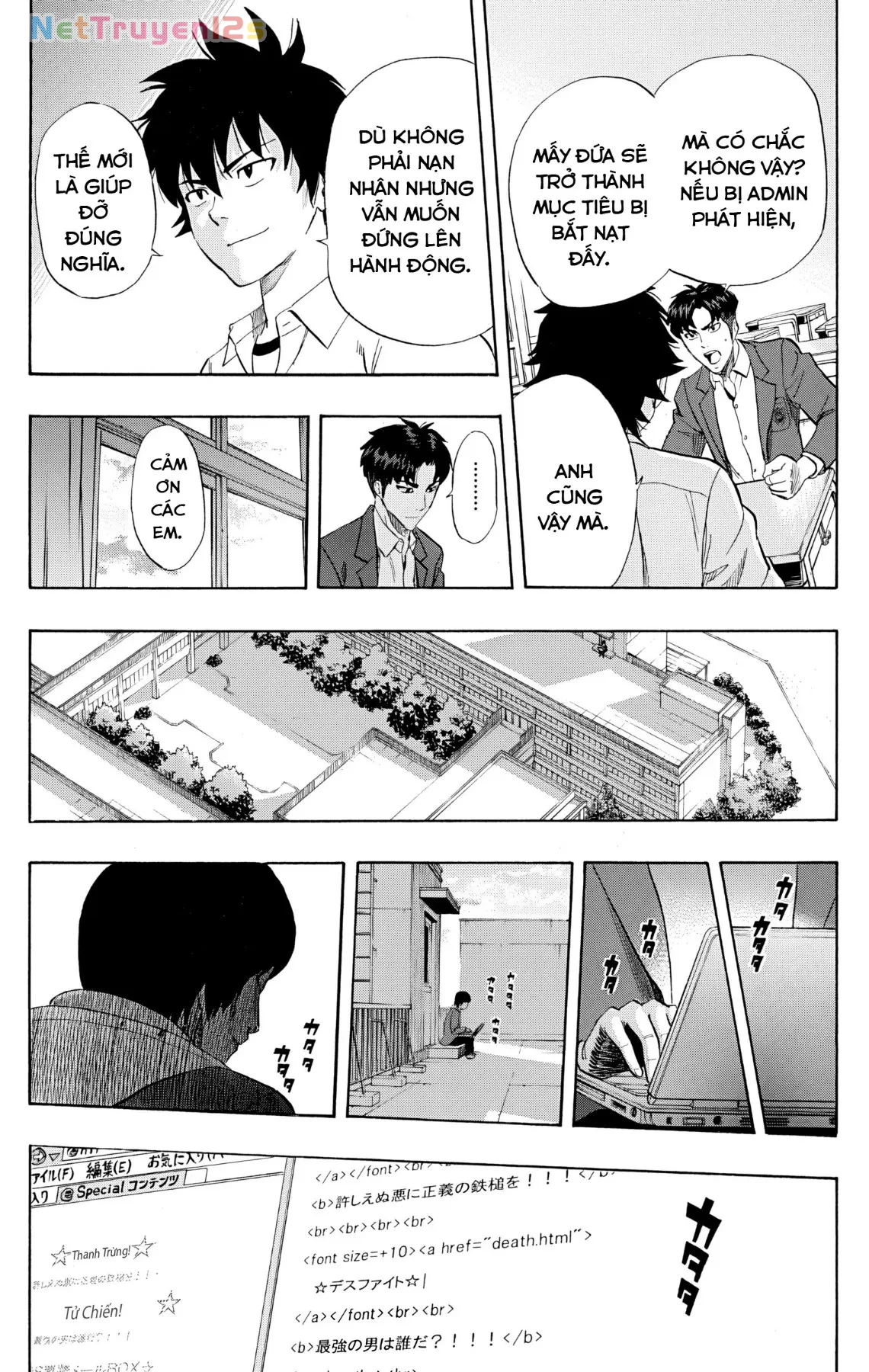Sket Dance Chapter 241 - 16