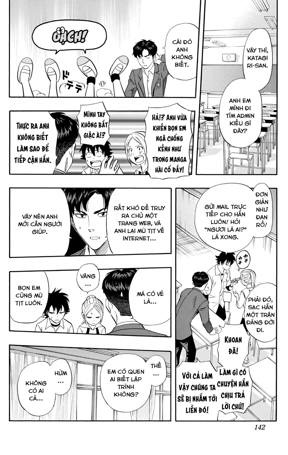 Sket Dance Chapter 241 - 17