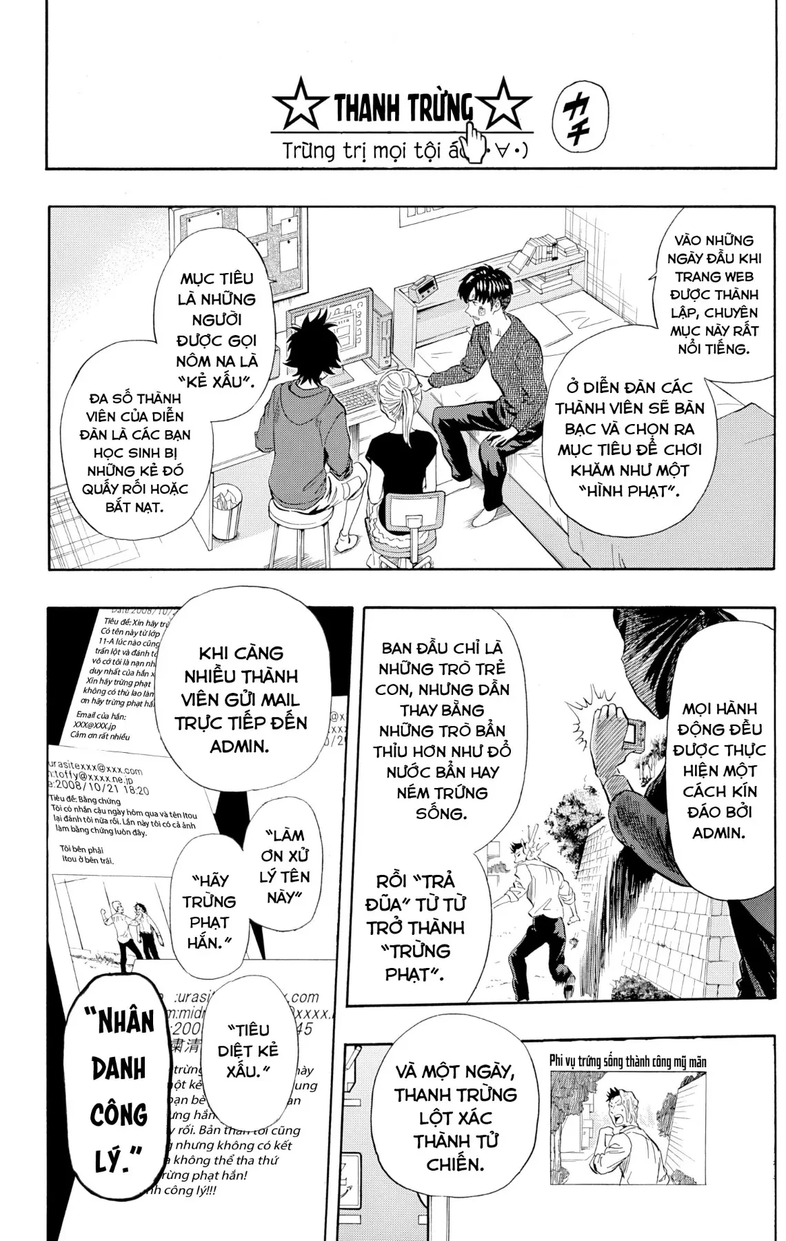 Sket Dance Chapter  244 - 6