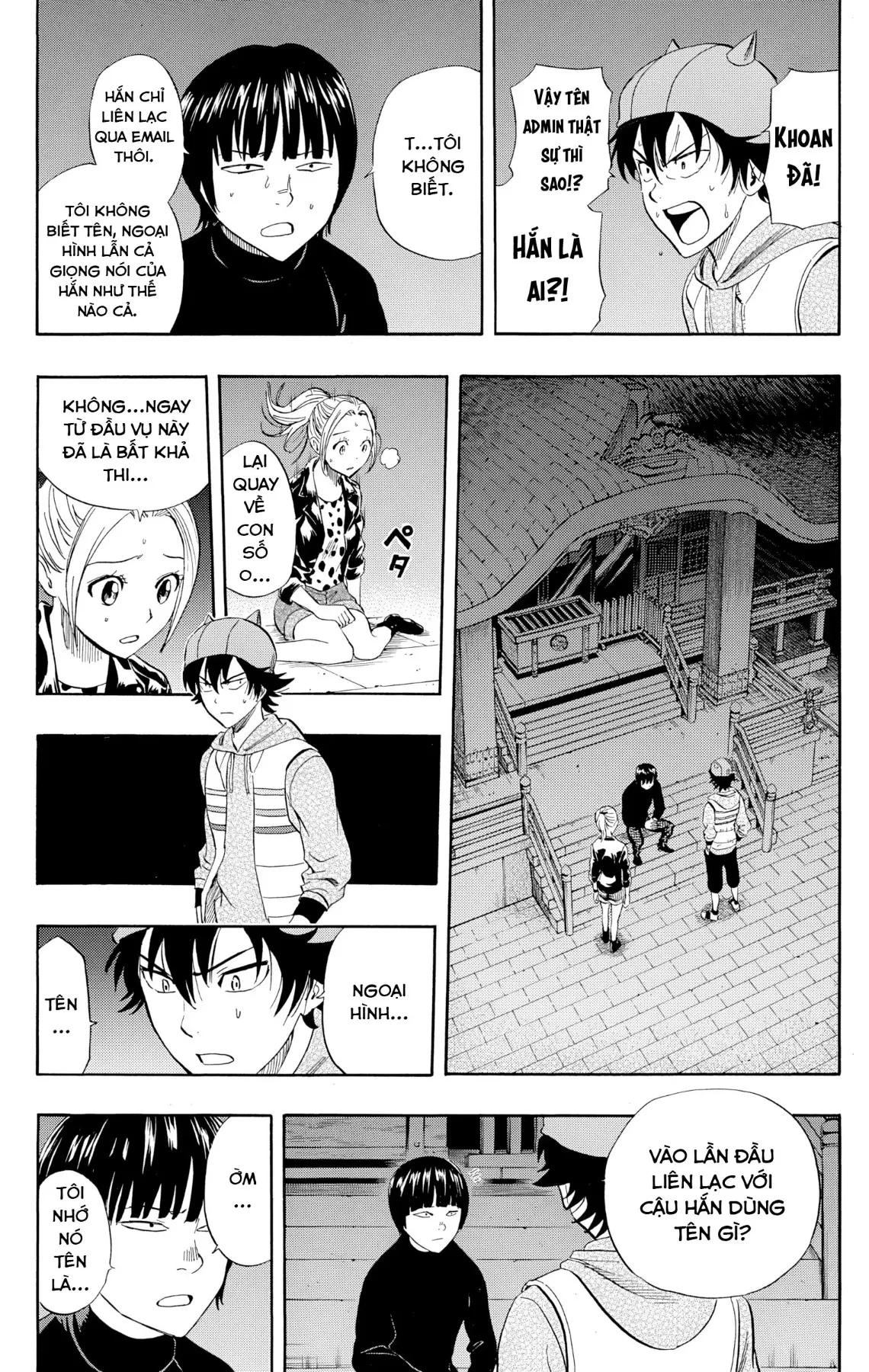 Sket Dance Chapter  246 - 11