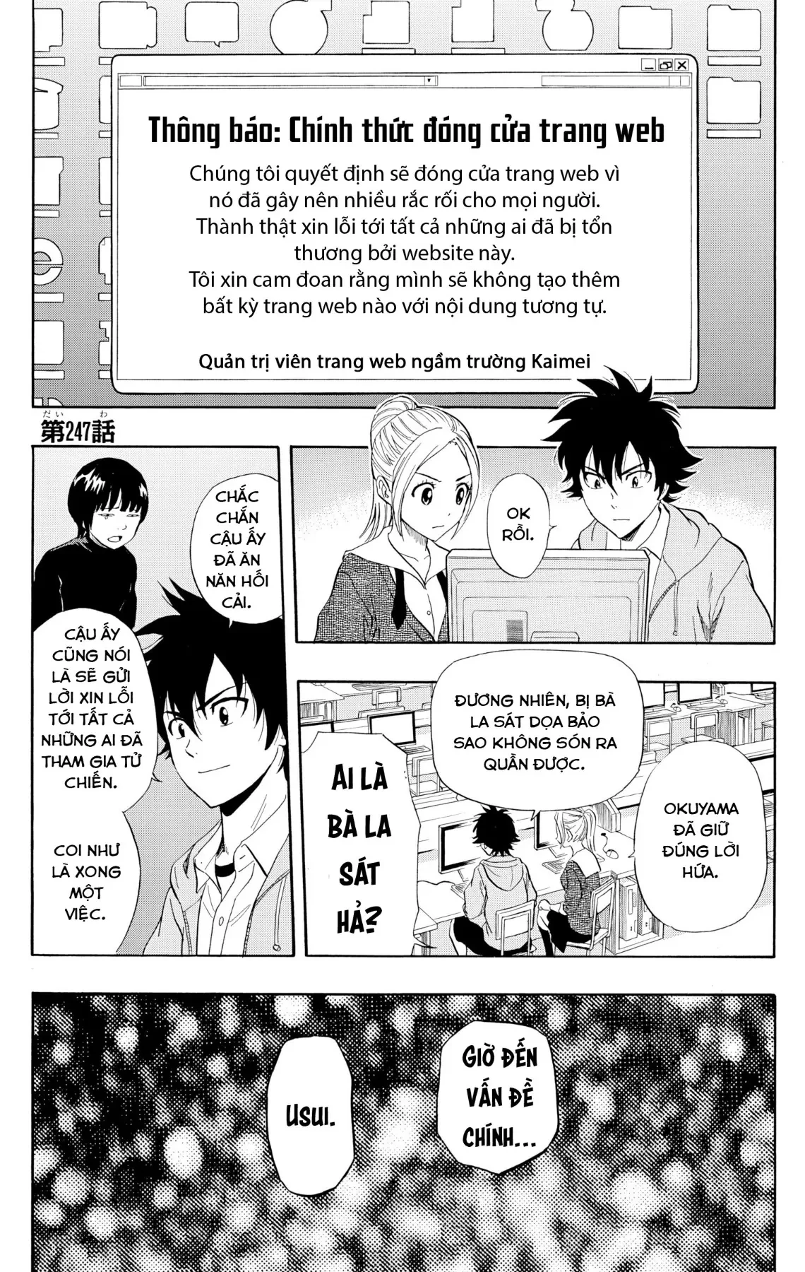 Sket Dance Chapter  247 - 1