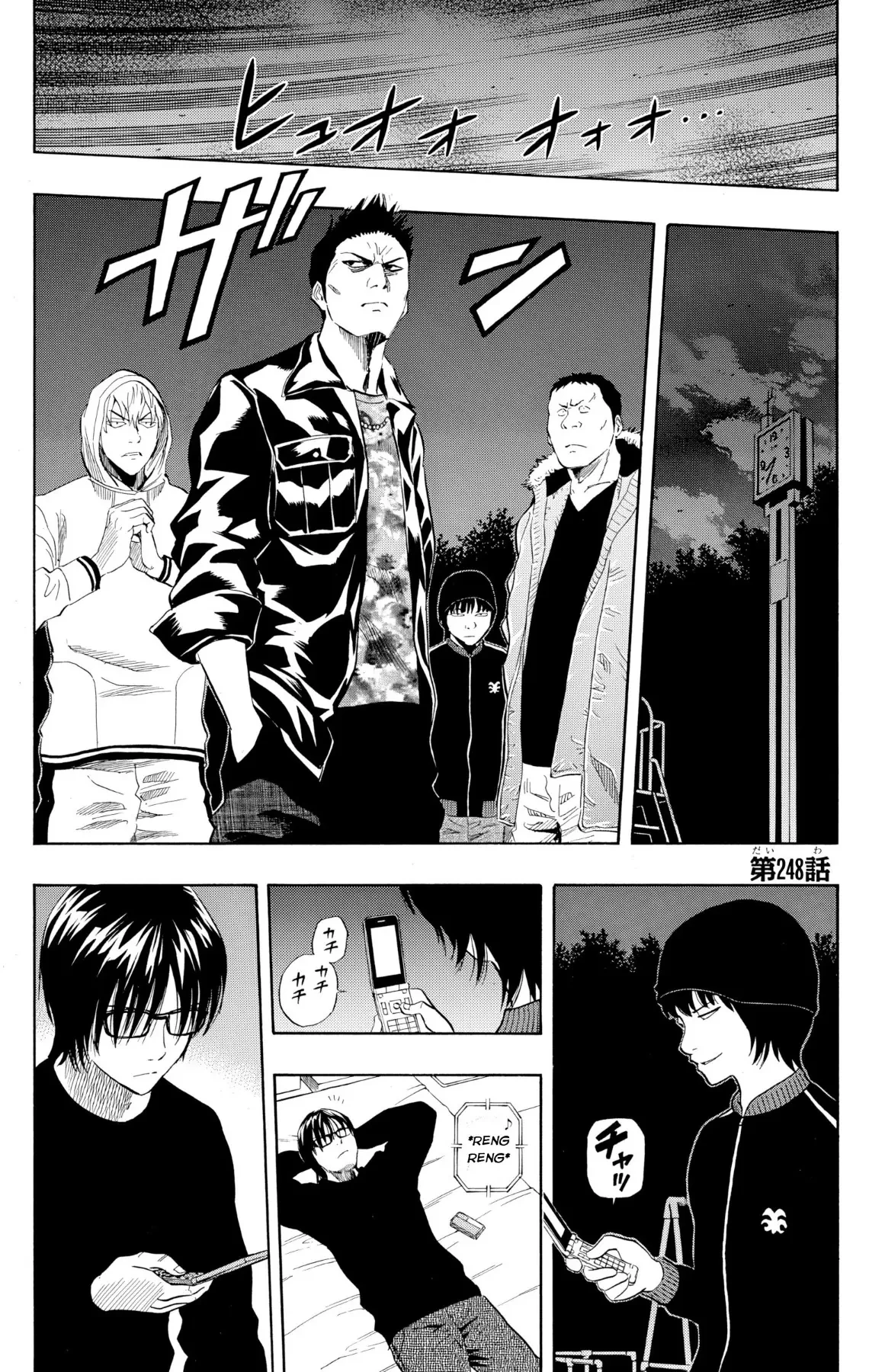 Sket Dance Chapter  248 - 1