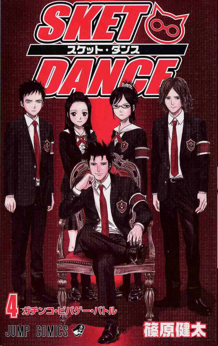 Sket Dance Chapter 32 - 1