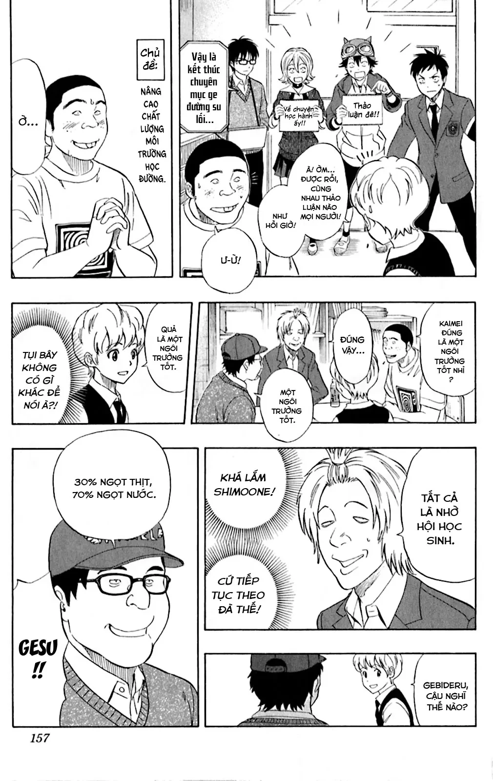Sket Dance Chapter  197 - 12