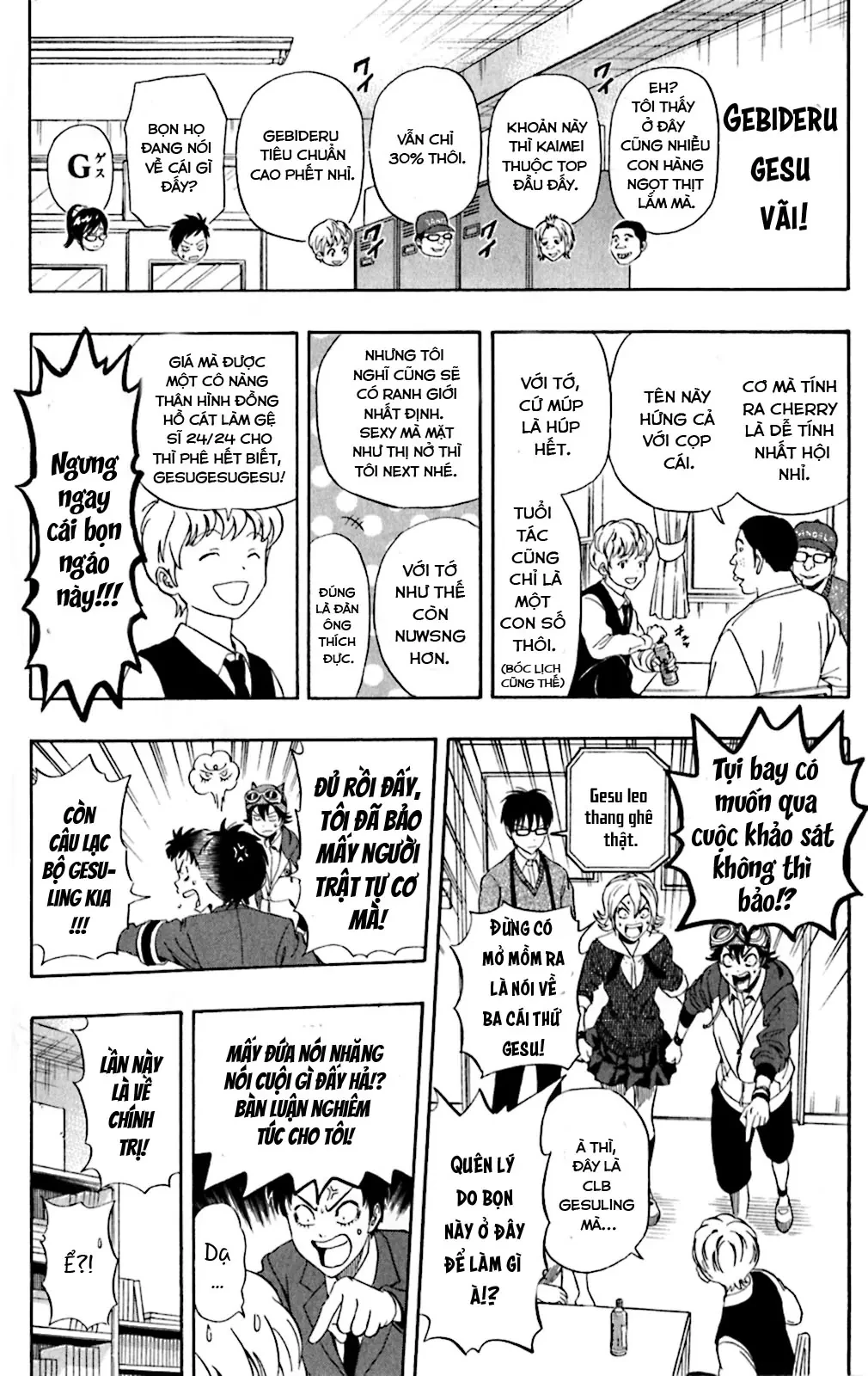 Sket Dance Chapter  197 - 13
