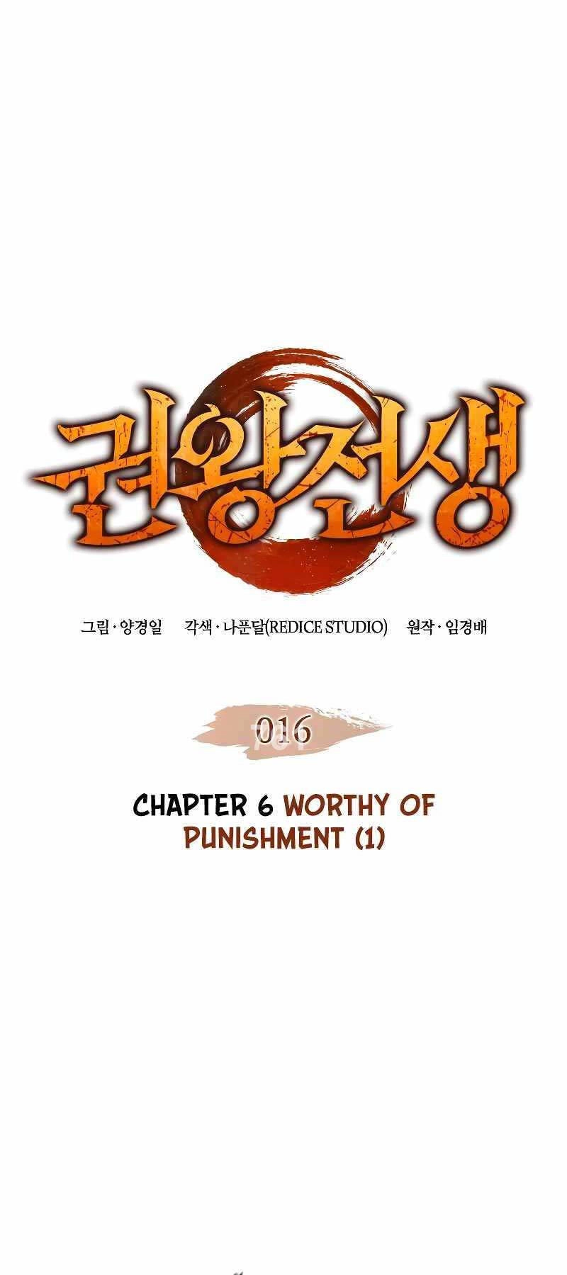 Đế Vương Hồi Quy Chapter 16 - 1