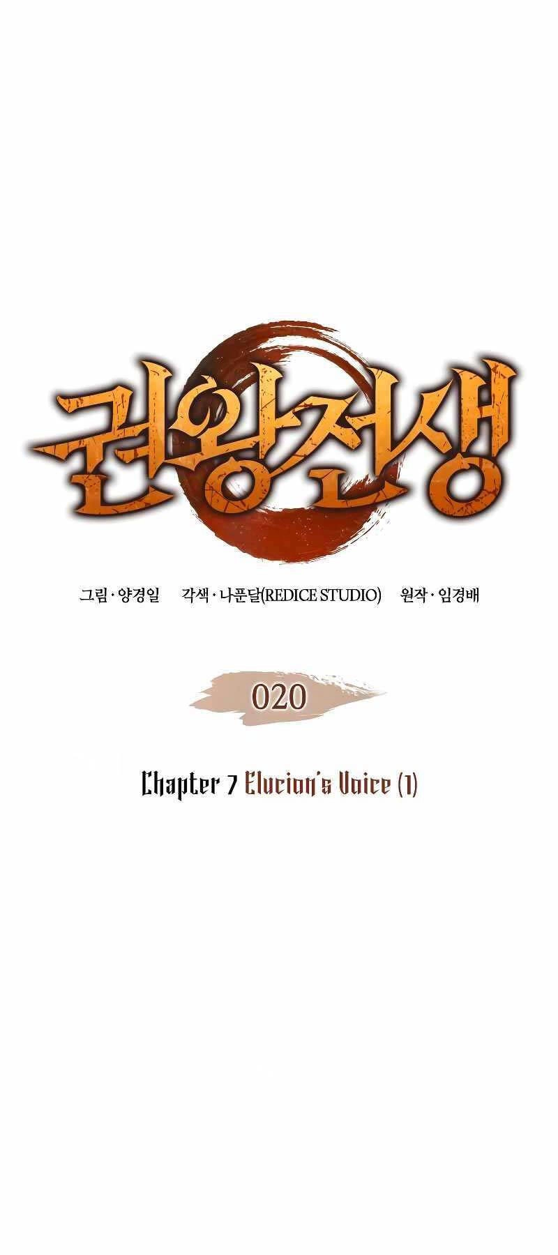 Đế Vương Hồi Quy Chapter 20 - 1