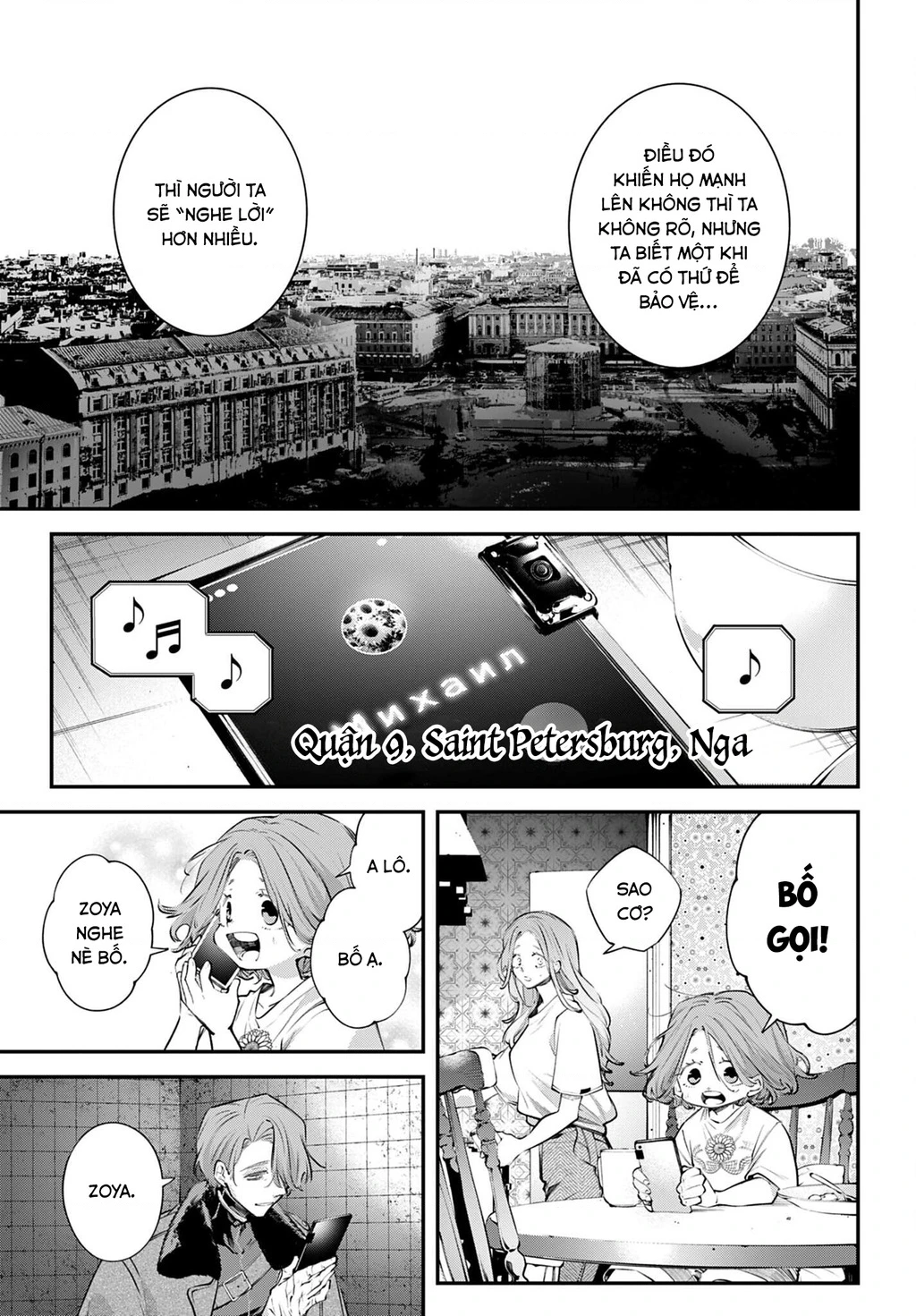 Rekkyou Sensen Chapter 29 - 20