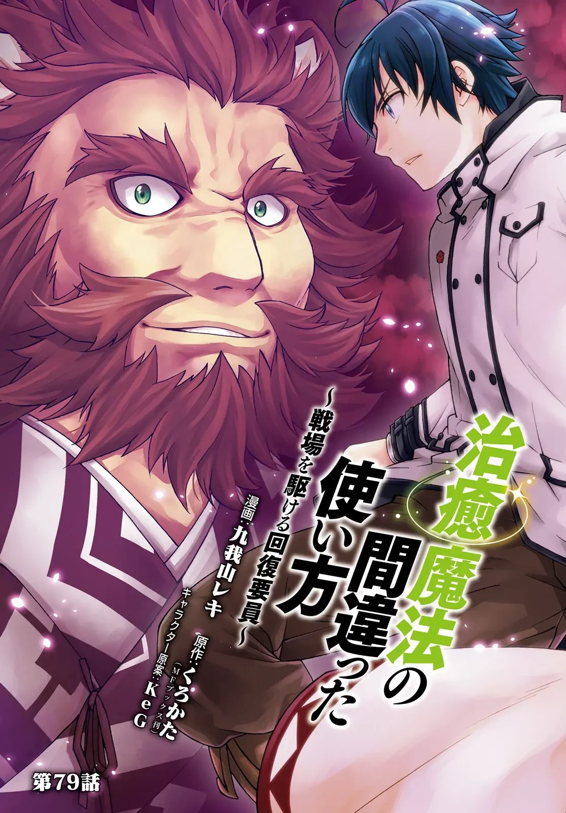 Là Healer Nhưng Lại Có Mặt Trên Chiến Trường Chapter 79 - 4