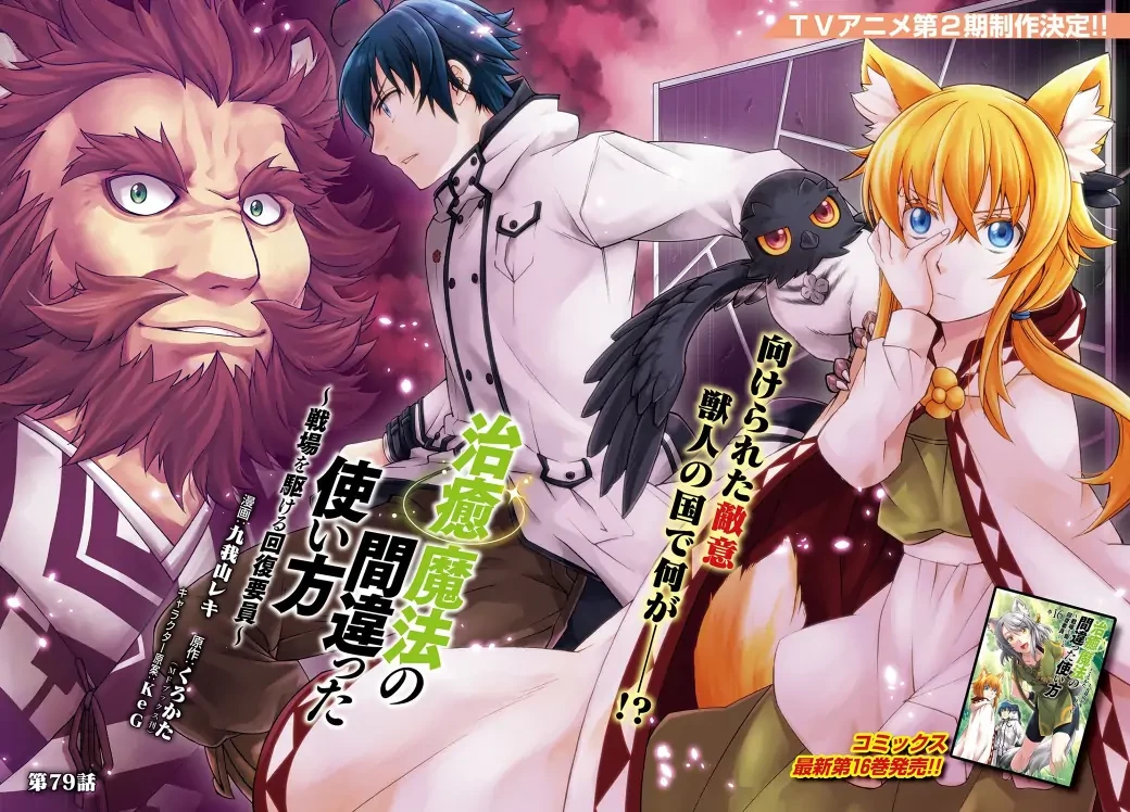 Là Healer Nhưng Lại Có Mặt Trên Chiến Trường Chapter 79 - 6