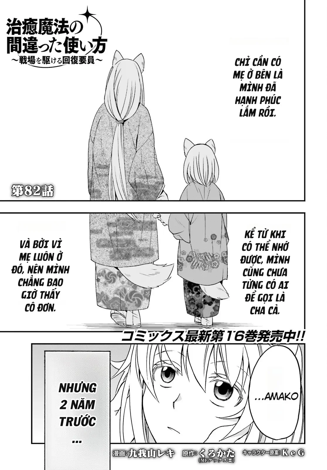 Là Healer Nhưng Lại Có Mặt Trên Chiến Trường Chapter 82 - 2