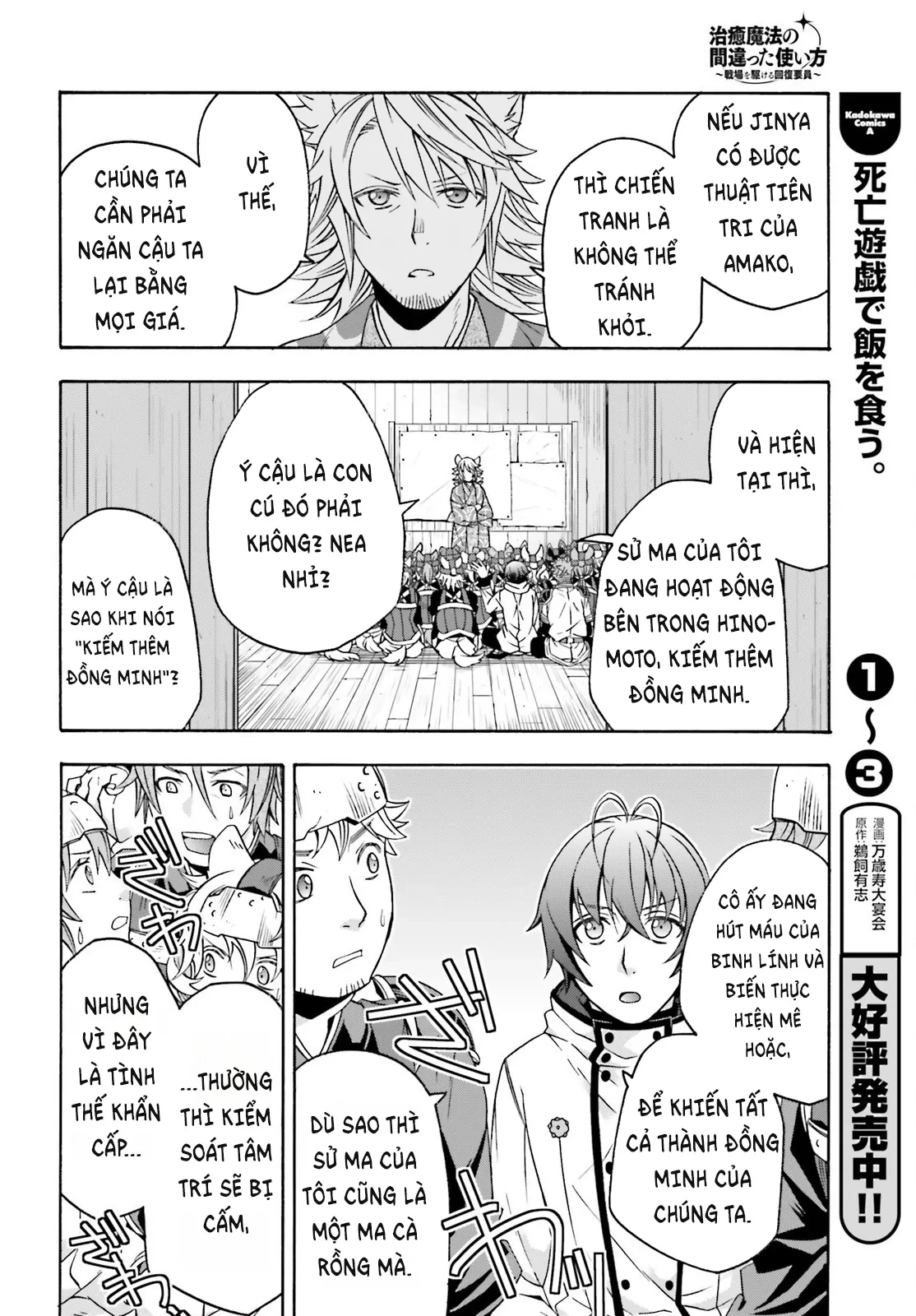 Là Healer Nhưng Lại Có Mặt Trên Chiến Trường Chapter 82 - 33