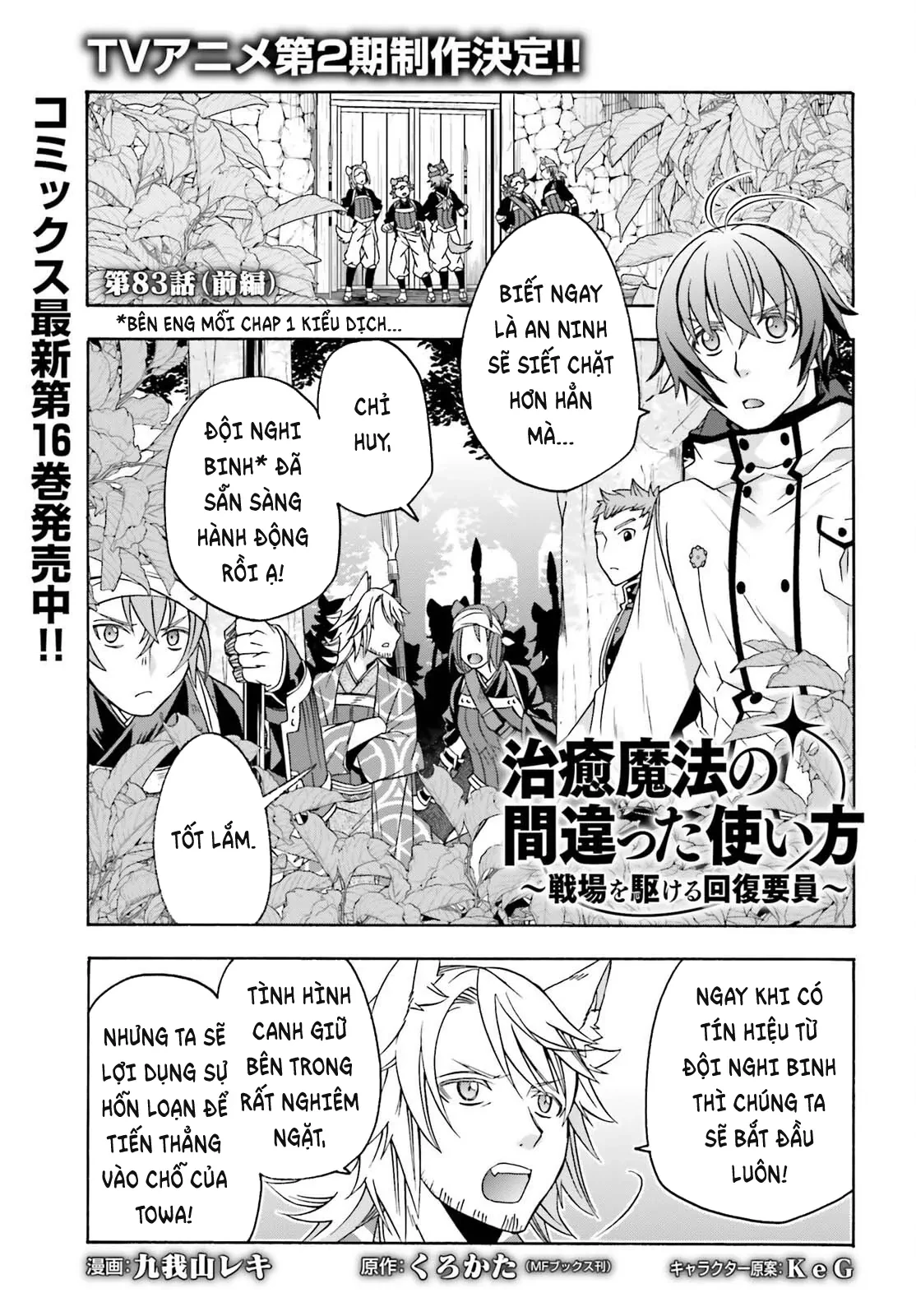 Là Healer Nhưng Lại Có Mặt Trên Chiến Trường Chapter 83.1 - 2