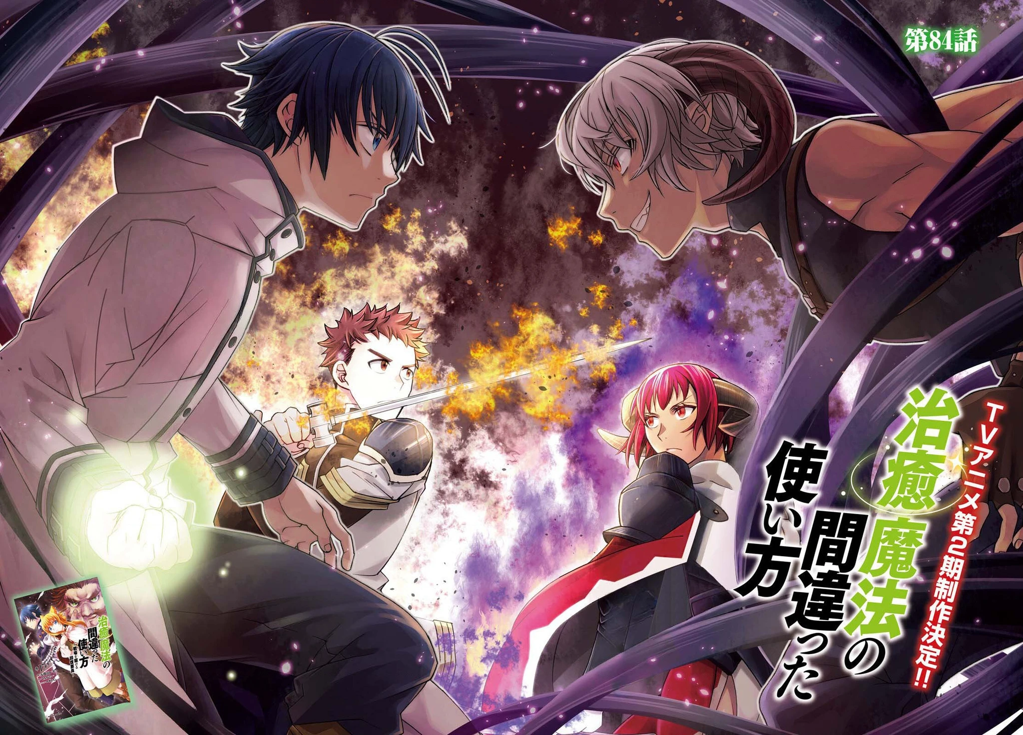 Là Healer Nhưng Lại Có Mặt Trên Chiến Trường Chapter 84 - 3