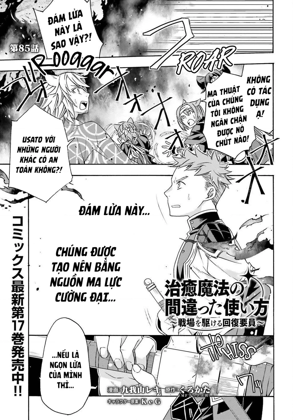 Là Healer Nhưng Lại Có Mặt Trên Chiến Trường Chapter 85 - 2