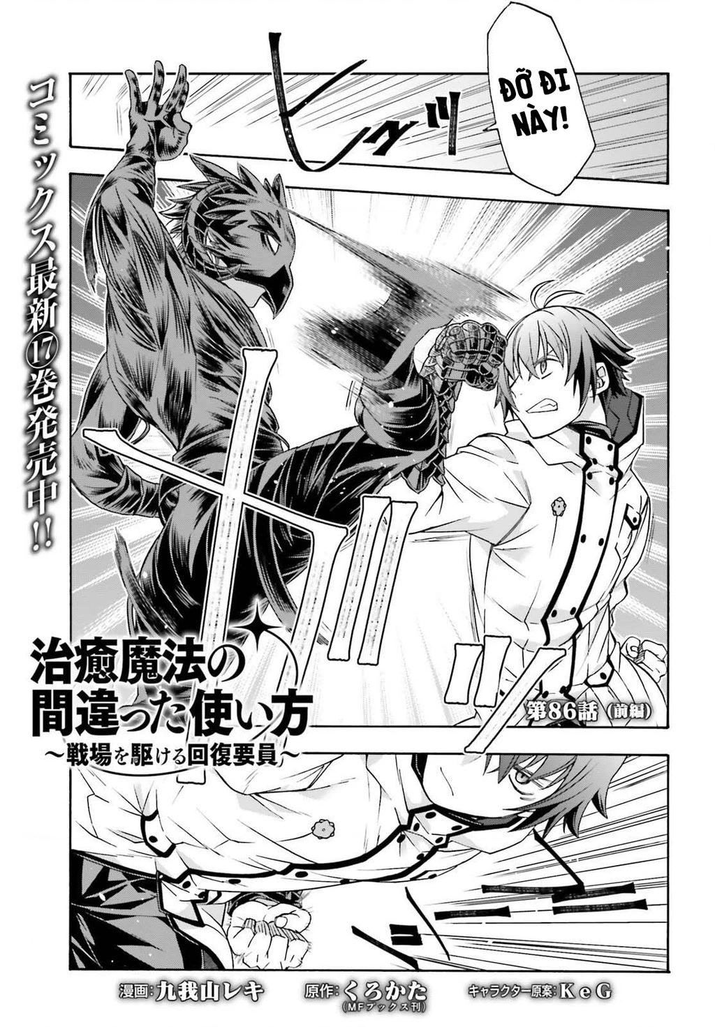 Là Healer Nhưng Lại Có Mặt Trên Chiến Trường Chapter 86.1 - 2