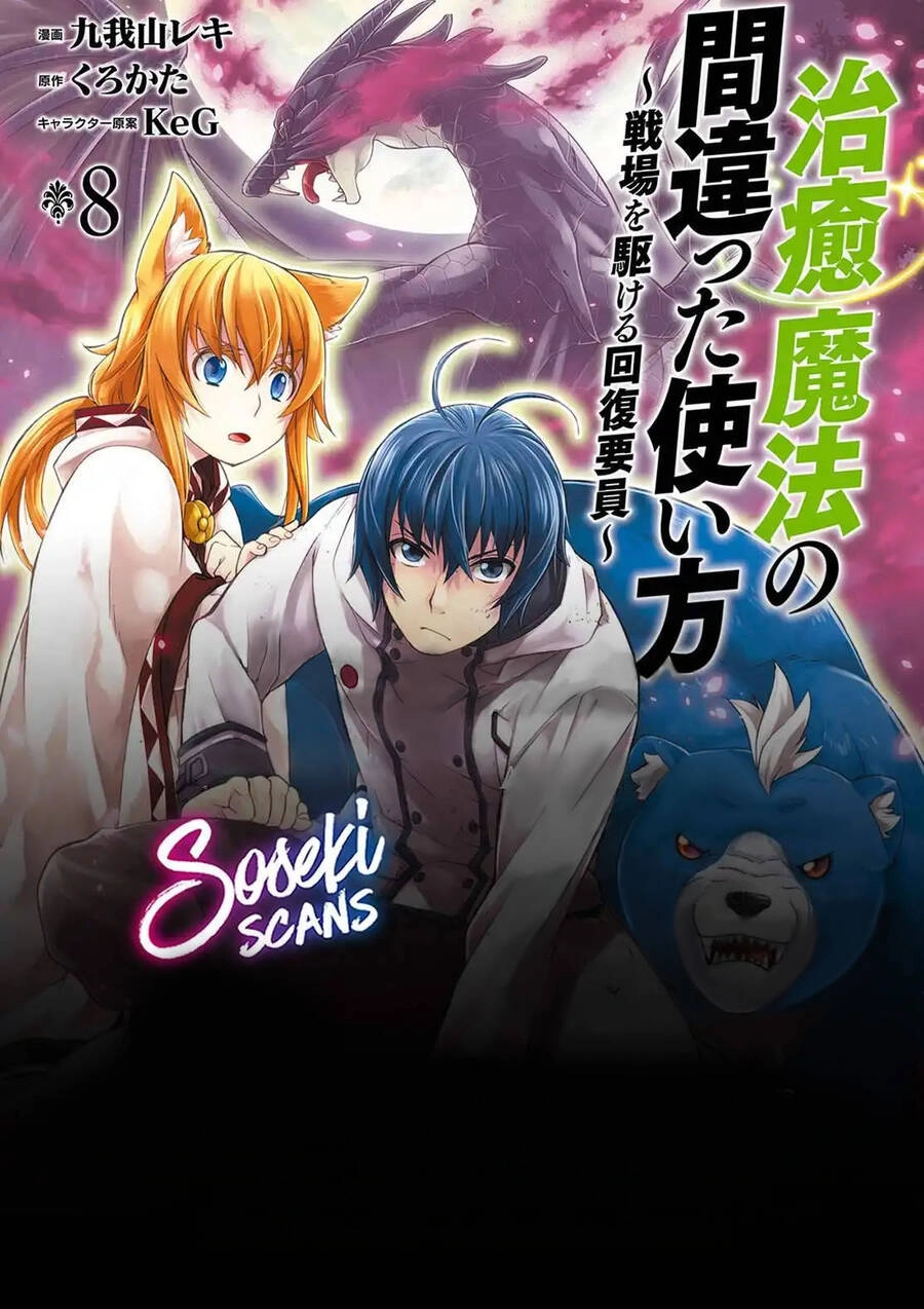 Là Healer Nhưng Lại Có Mặt Trên Chiến Trường Chapter 45 - 1