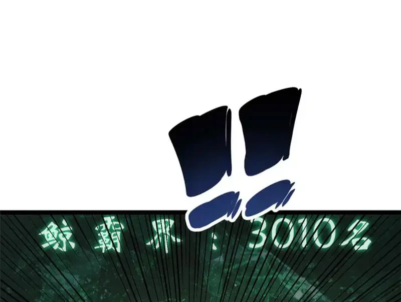 Đỉnh Cấp Khí Vận, Lặng Lẽ Tu Luyện Ngàn Năm Chapter 239 - 74