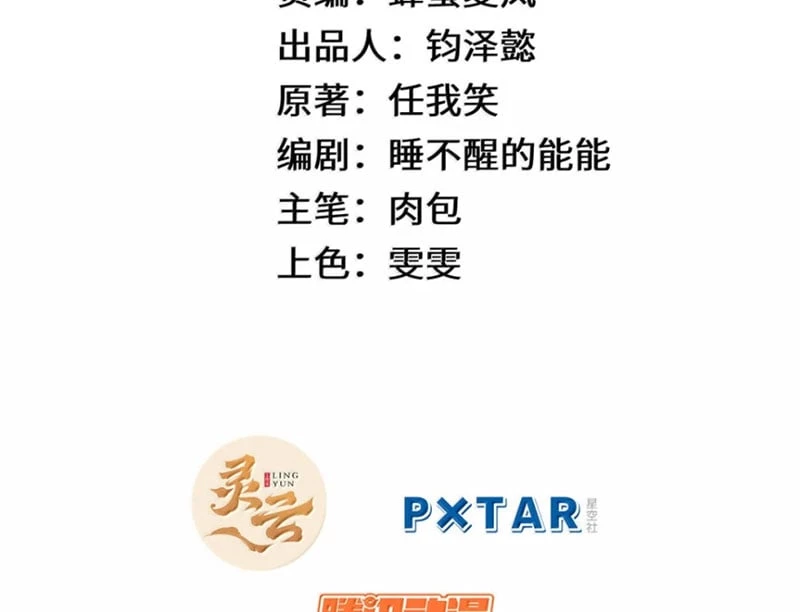 Đỉnh Cấp Khí Vận, Lặng Lẽ Tu Luyện Ngàn Năm Chapter 243 - 28