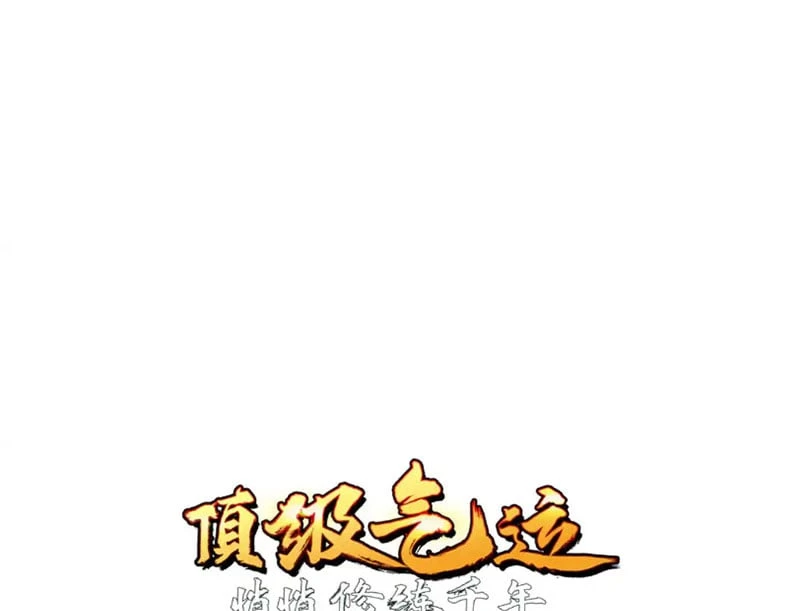 Đỉnh Cấp Khí Vận, Lặng Lẽ Tu Luyện Ngàn Năm Chapter 244 - 15