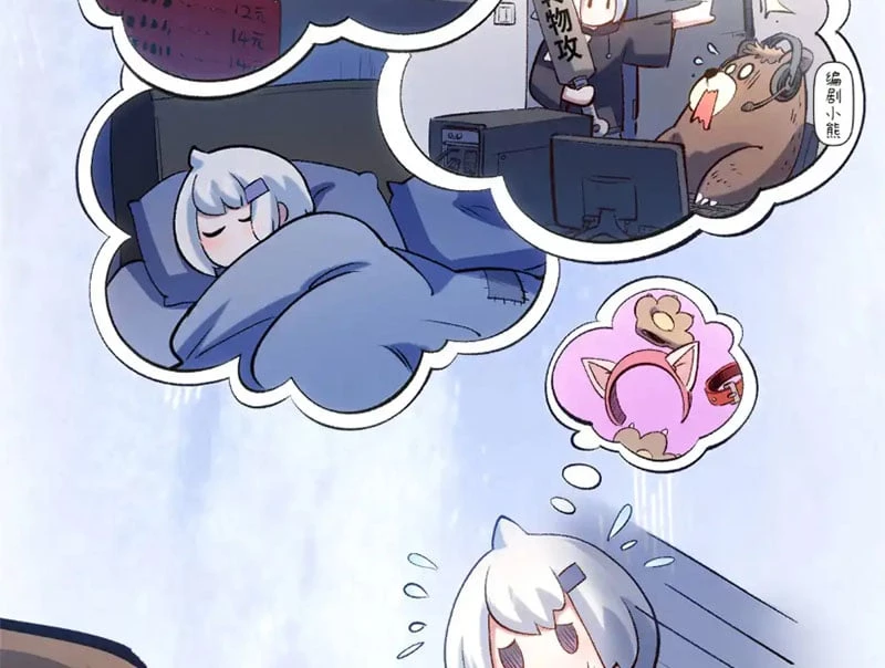 Đỉnh Cấp Khí Vận, Lặng Lẽ Tu Luyện Ngàn Năm Chapter 245 - 114