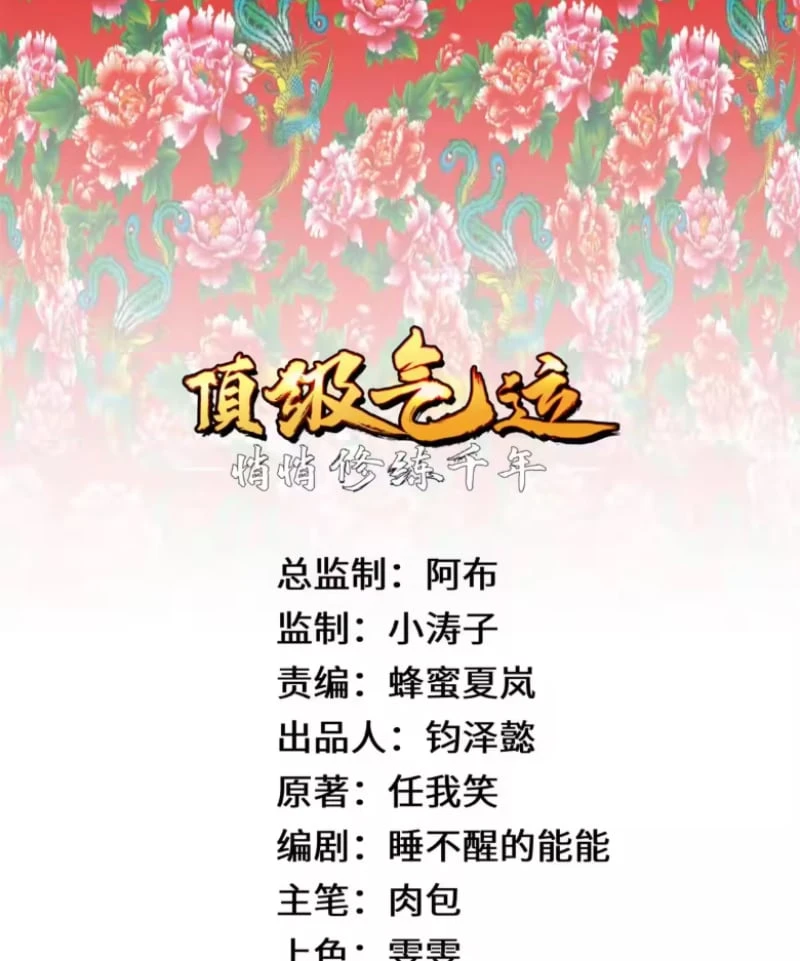 Đỉnh Cấp Khí Vận, Lặng Lẽ Tu Luyện Ngàn Năm Chapter 253 - 7