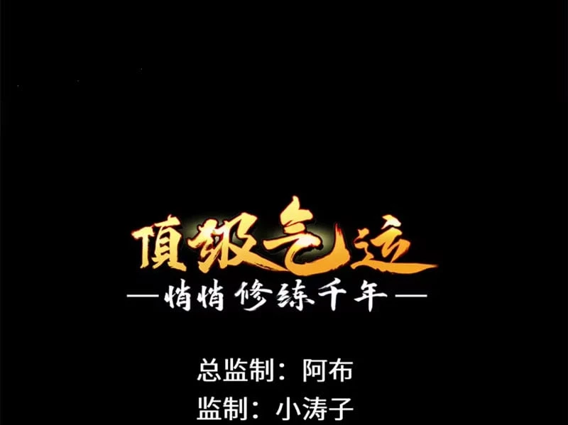 Đỉnh Cấp Khí Vận, Lặng Lẽ Tu Luyện Ngàn Năm Chapter 257 - 6