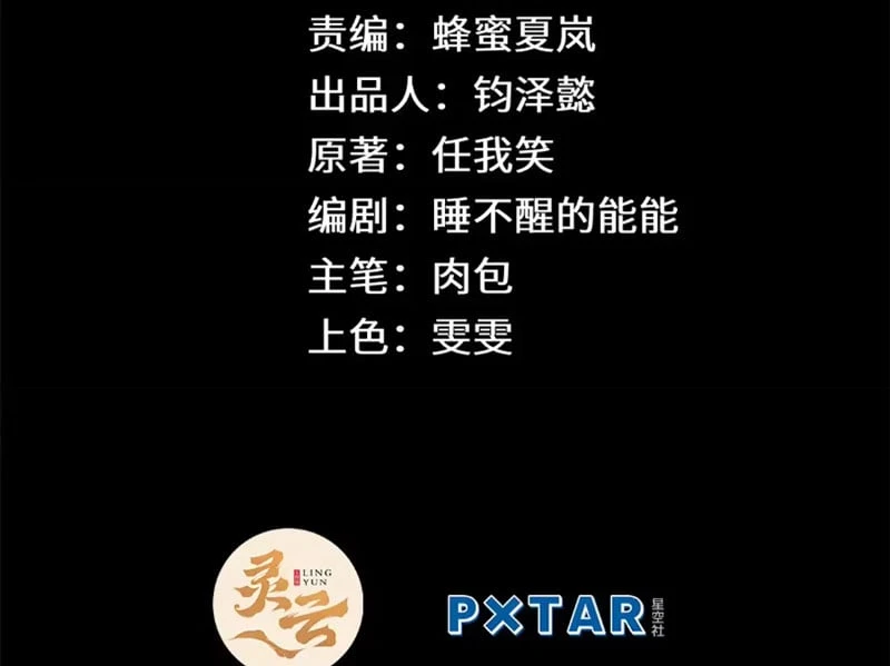 Đỉnh Cấp Khí Vận, Lặng Lẽ Tu Luyện Ngàn Năm Chapter 257 - 7