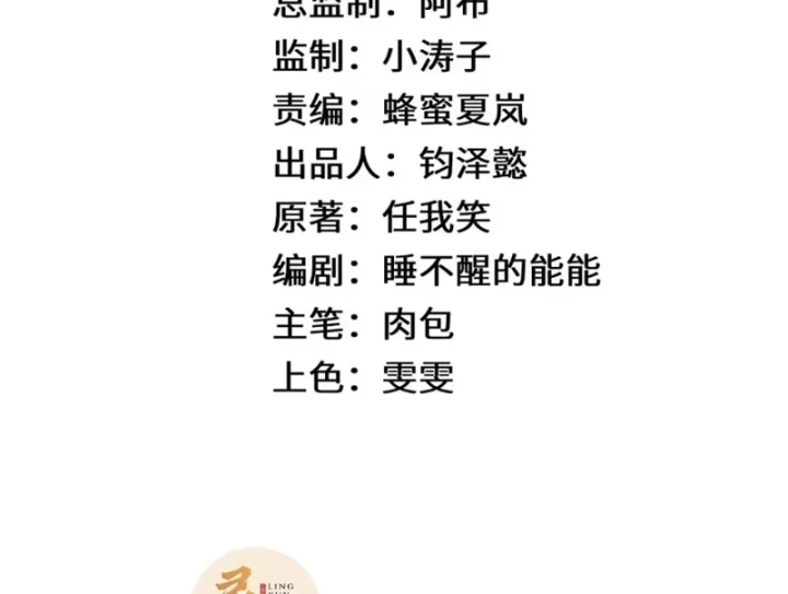 Đỉnh Cấp Khí Vận, Lặng Lẽ Tu Luyện Ngàn Năm Chapter 260 - 77