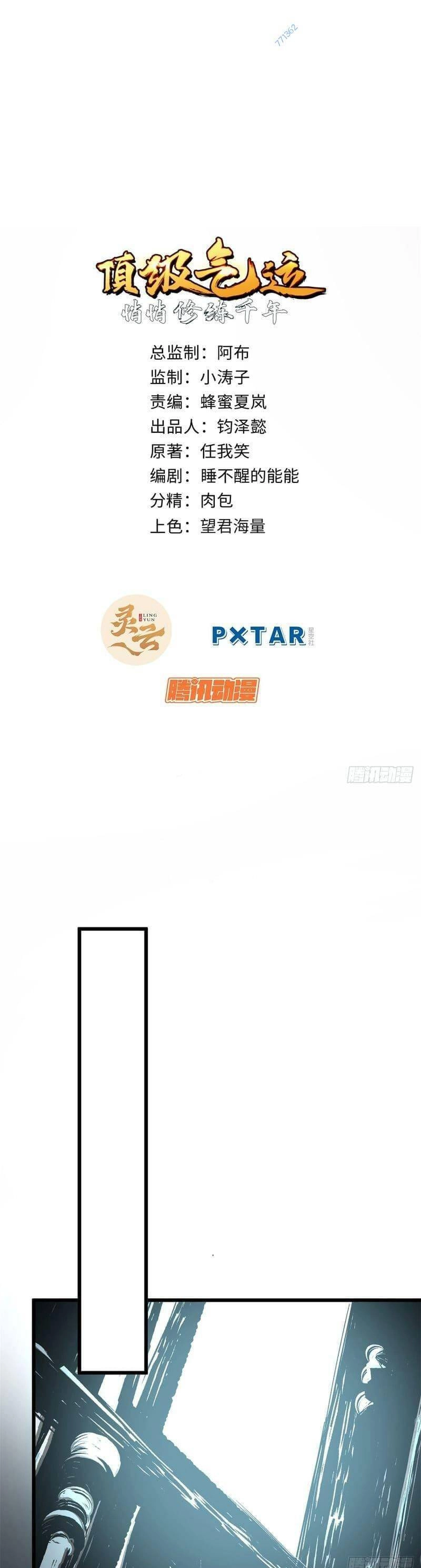 Đỉnh Cấp Khí Vận, Lặng Lẽ Tu Luyện Ngàn Năm Chapter 145 - 1