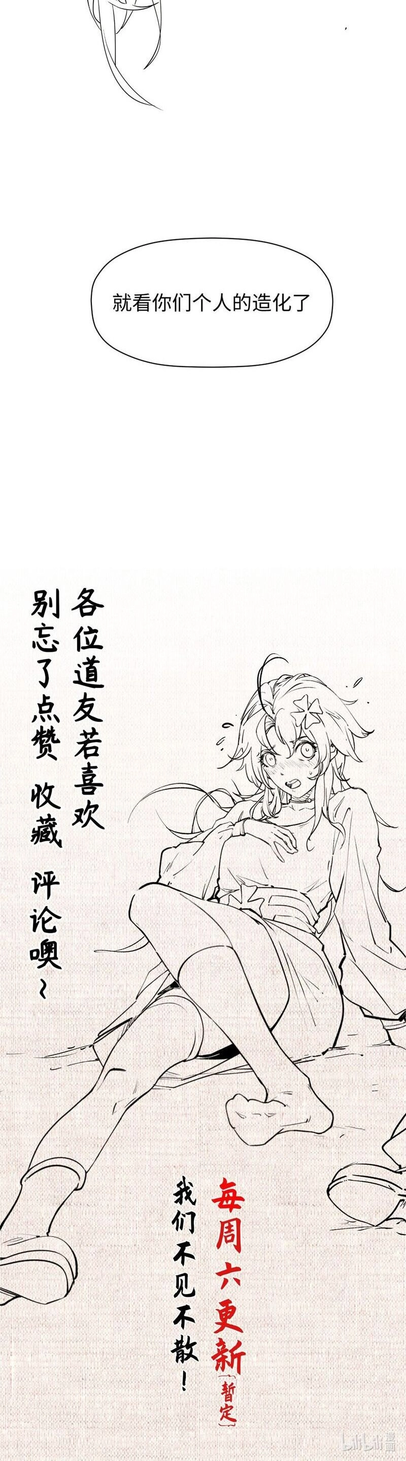 Đỉnh Cấp Khí Vận, Lặng Lẽ Tu Luyện Ngàn Năm Chapter 146 - 37