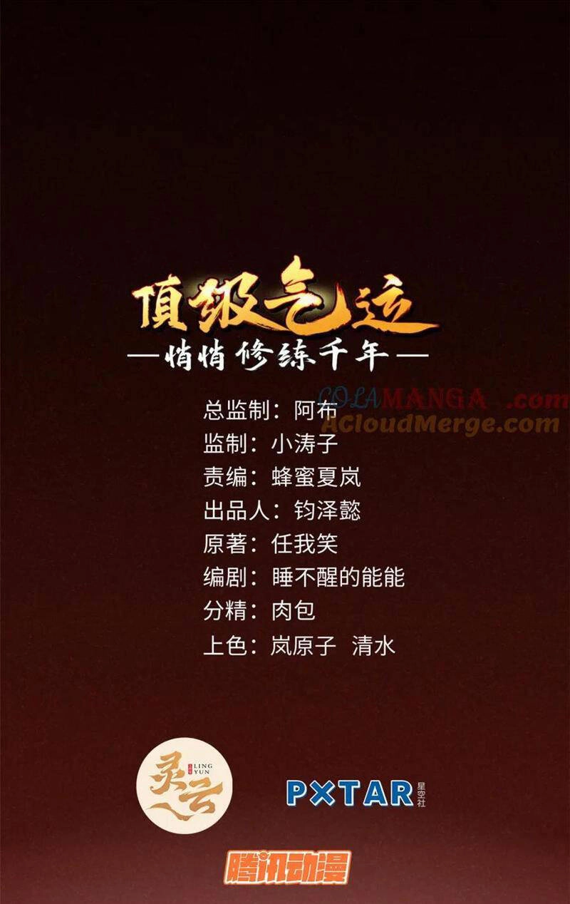 Đỉnh Cấp Khí Vận, Lặng Lẽ Tu Luyện Ngàn Năm Chapter 151 - 1