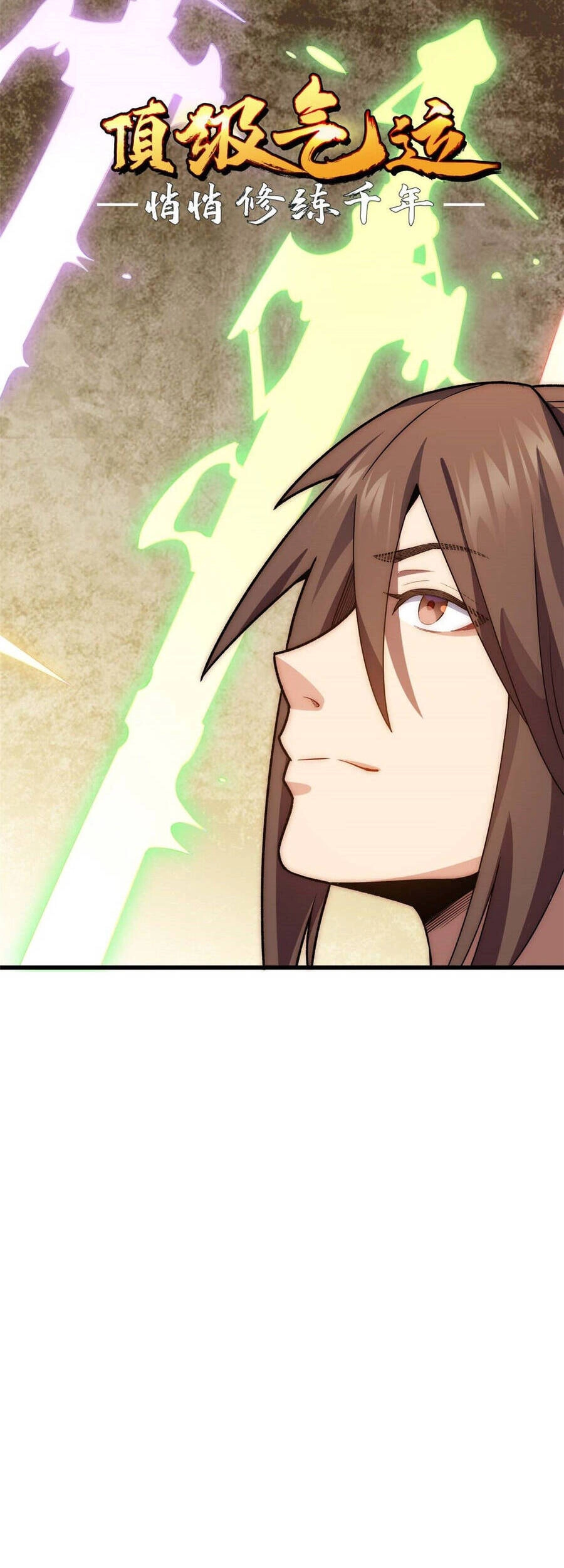 Đỉnh Cấp Khí Vận, Lặng Lẽ Tu Luyện Ngàn Năm Chapter 17 - 2