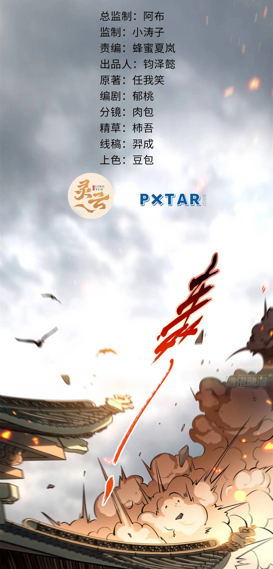 Đỉnh Cấp Khí Vận, Lặng Lẽ Tu Luyện Ngàn Năm Chapter 54 - 2