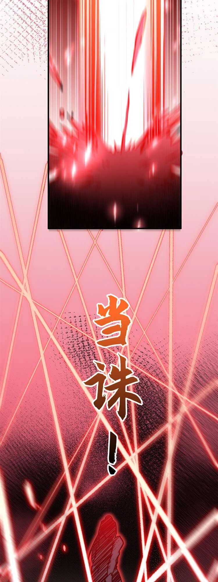 Đỉnh Cấp Khí Vận, Lặng Lẽ Tu Luyện Ngàn Năm Chapter 114 - 10