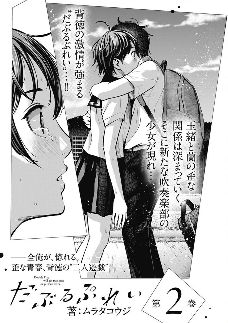 Double Play Chapter 6 - 29