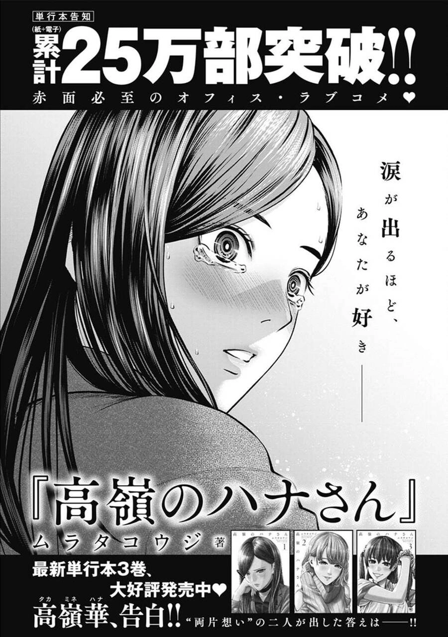 Double Play Chapter 6 - 30