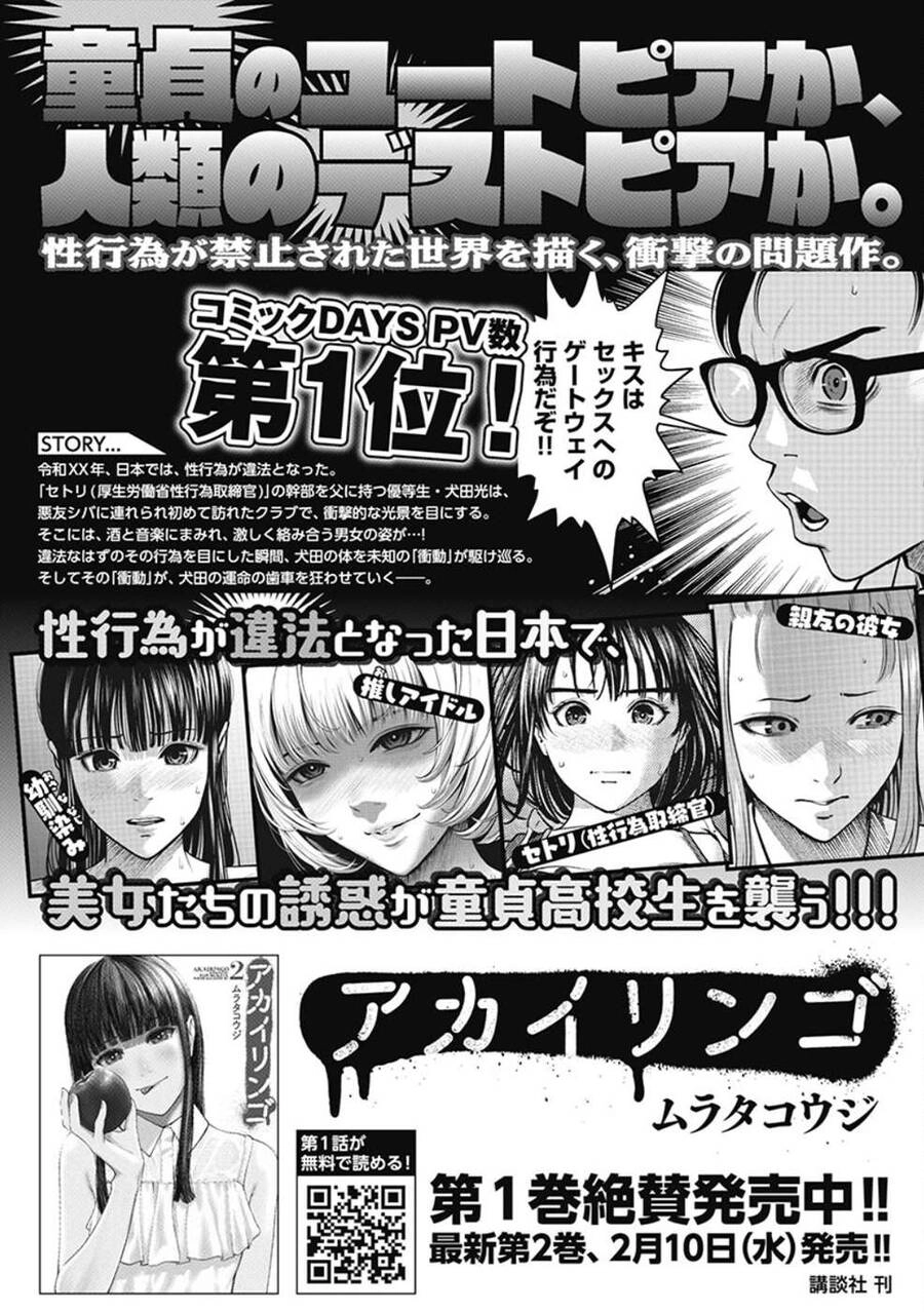 Double Play Chapter 6 - 31