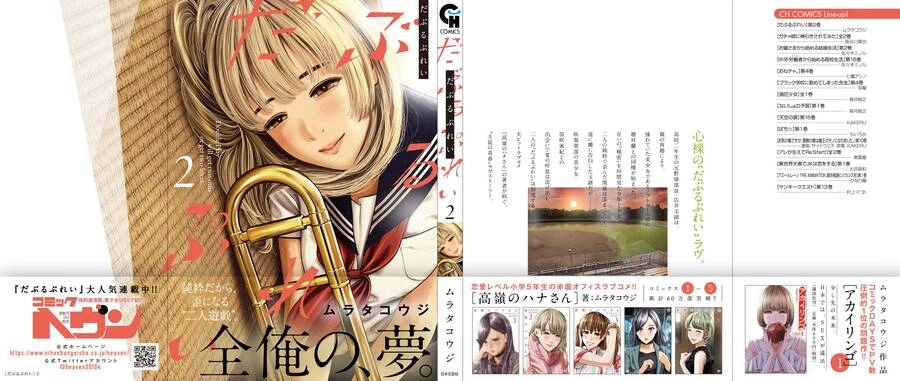 Double Play Chapter 7 - 3