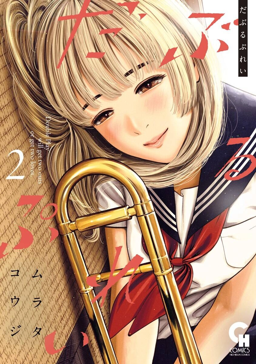 Double Play Chapter 7 - 4