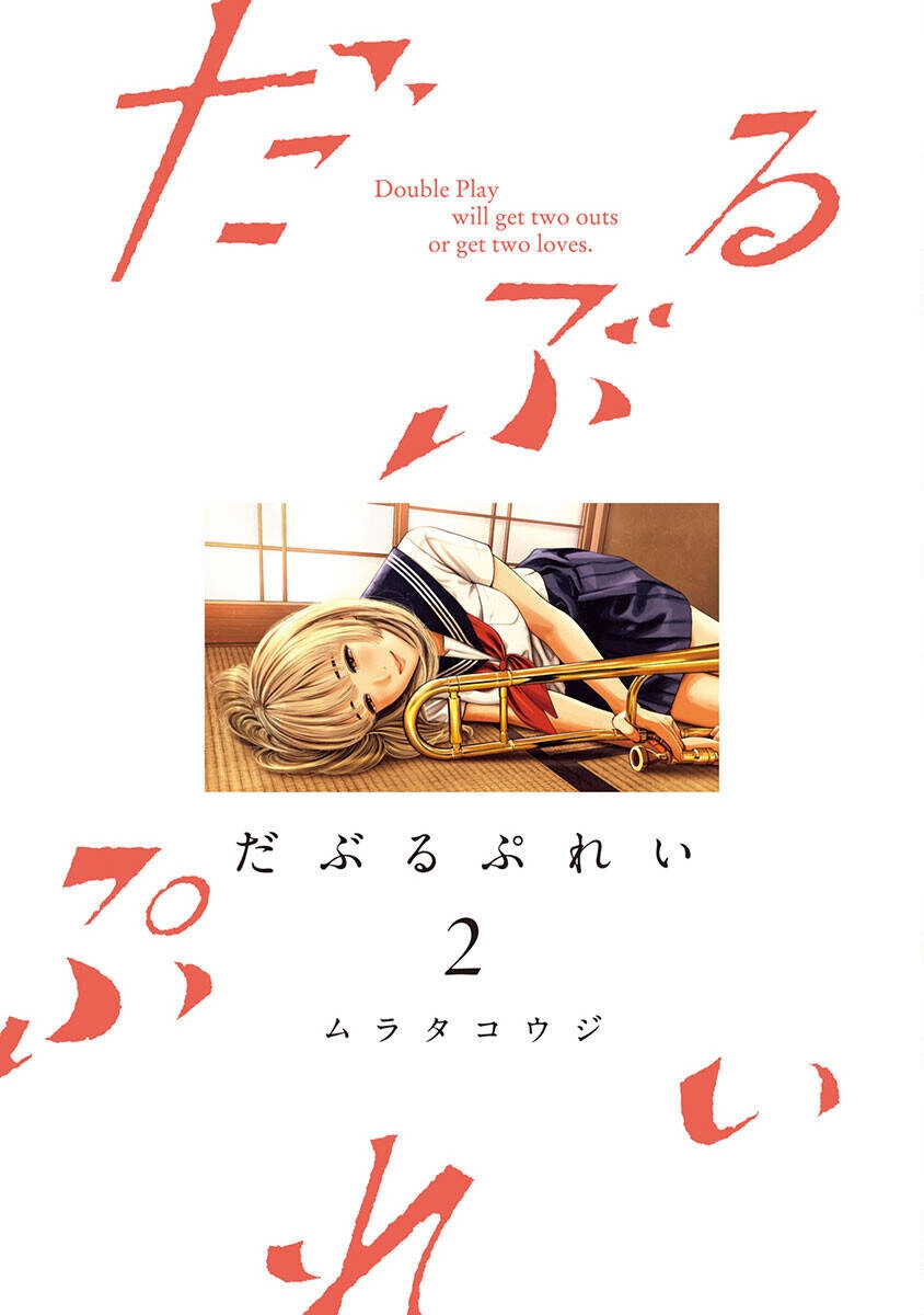 Double Play Chapter 7 - 6