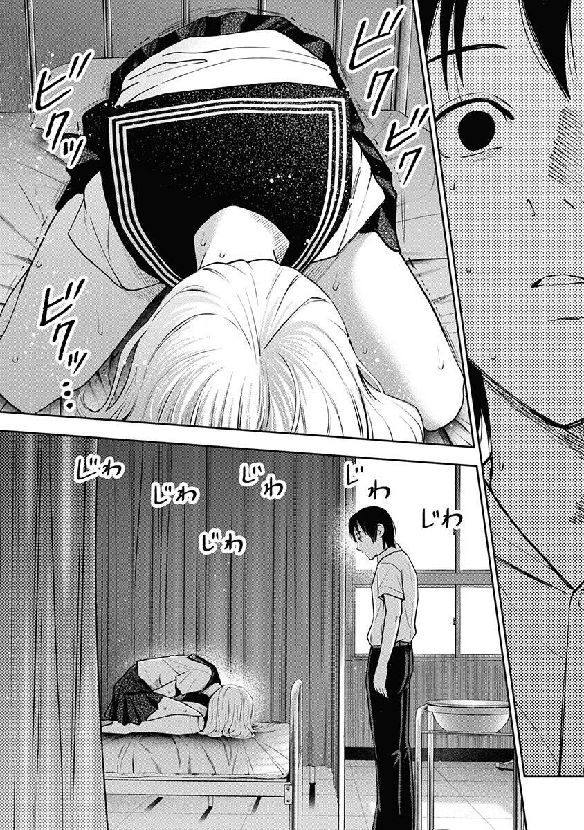 Double Play Chapter 8 - 16