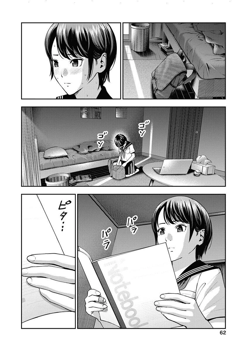 Double Play Chapter 9 - 10