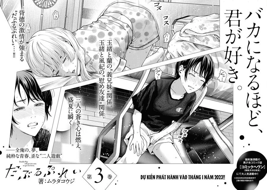 Double Play Chapter 12 - 32