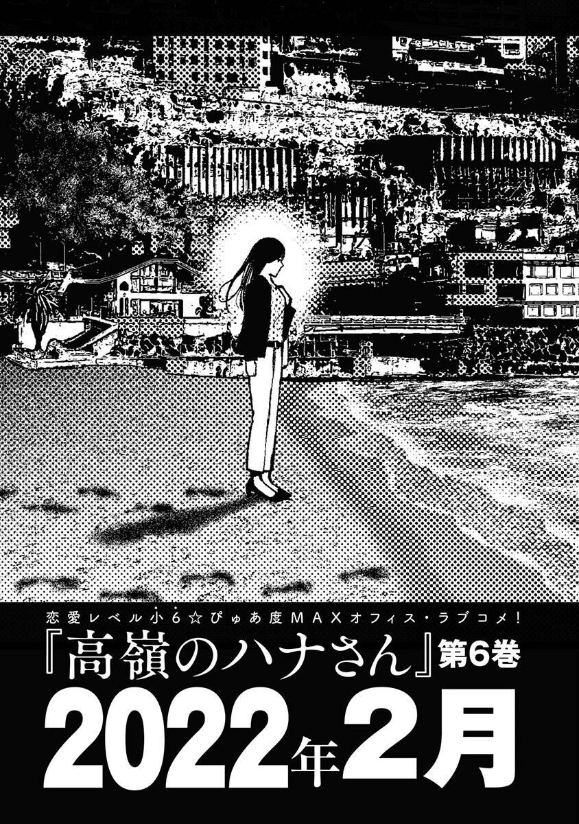 Double Play Chapter 12 - 34