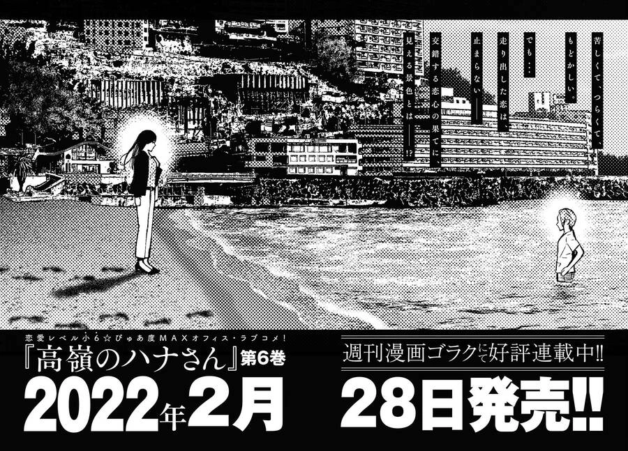 Double Play Chapter 12 - 35