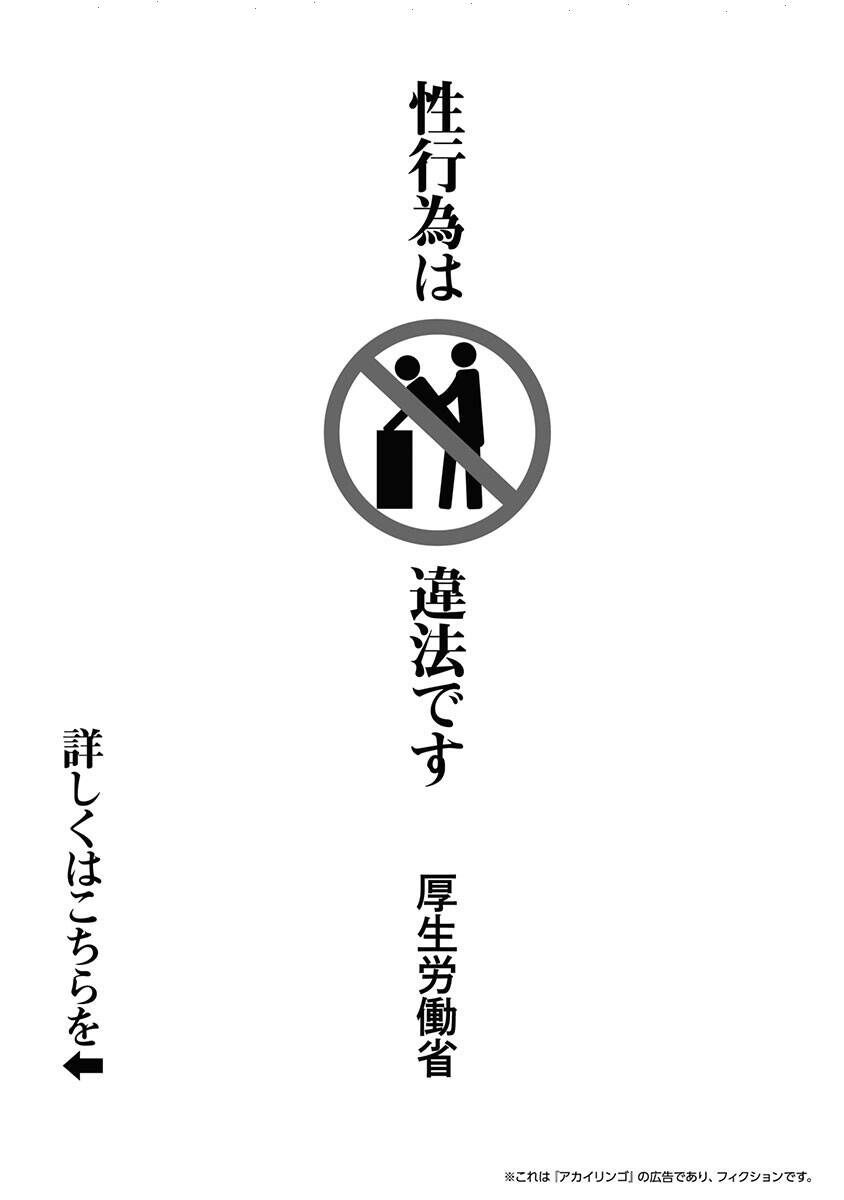 Double Play Chapter 12 - 36