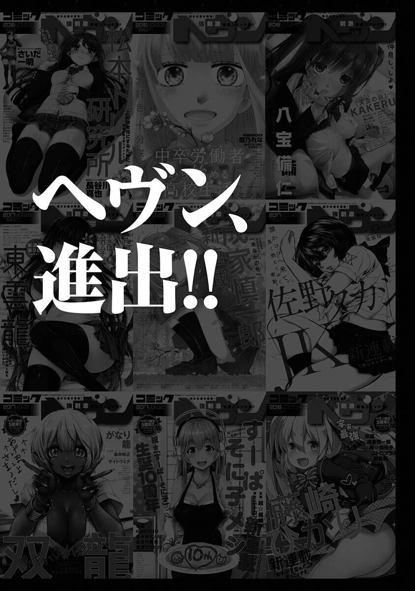 Double Play Chapter 12 - 38