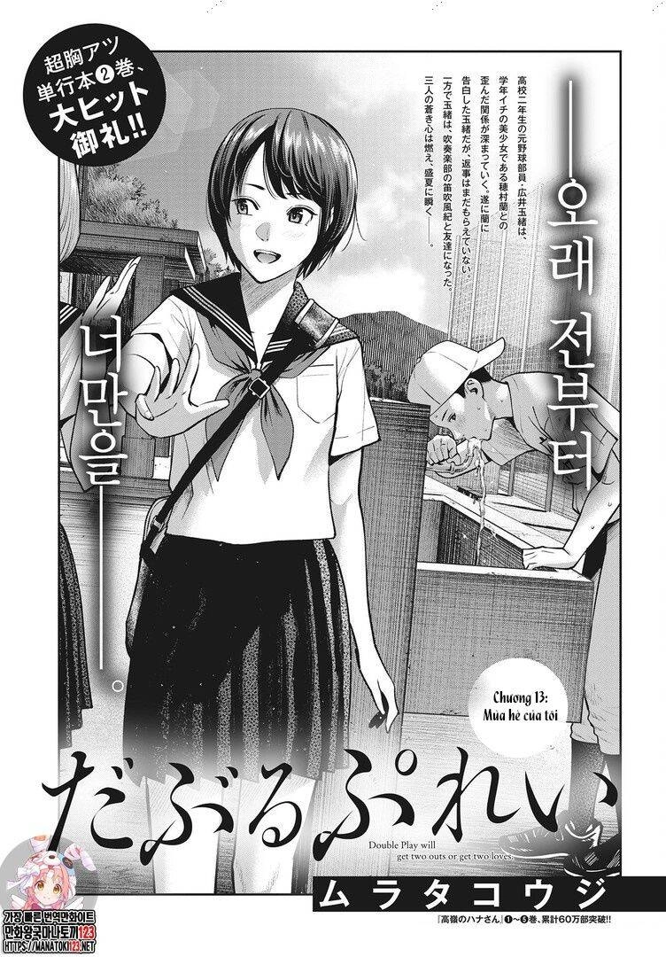 Double Play Chapter 13 - 4